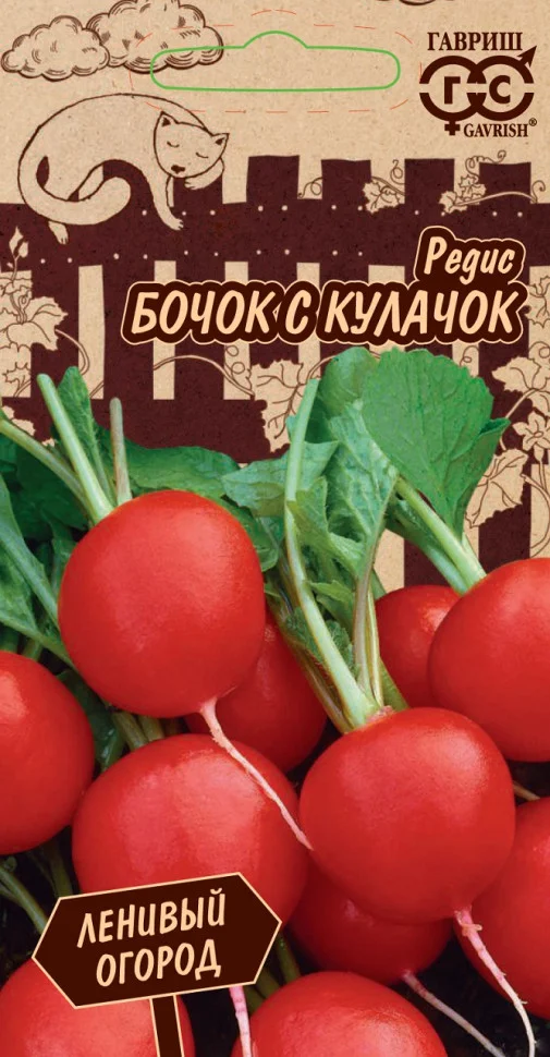 Бочок с кулачок
