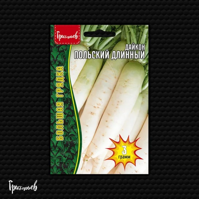 Польский Длинный