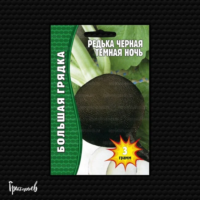 чёрная Тёмная Ночь