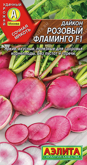 Розовый фламинго F1