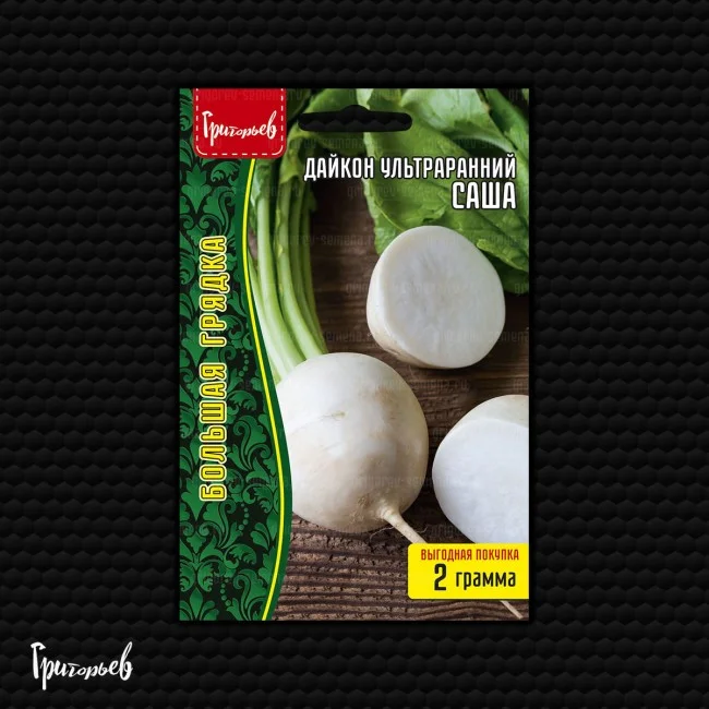 Миниатюра изображения сорта Саша