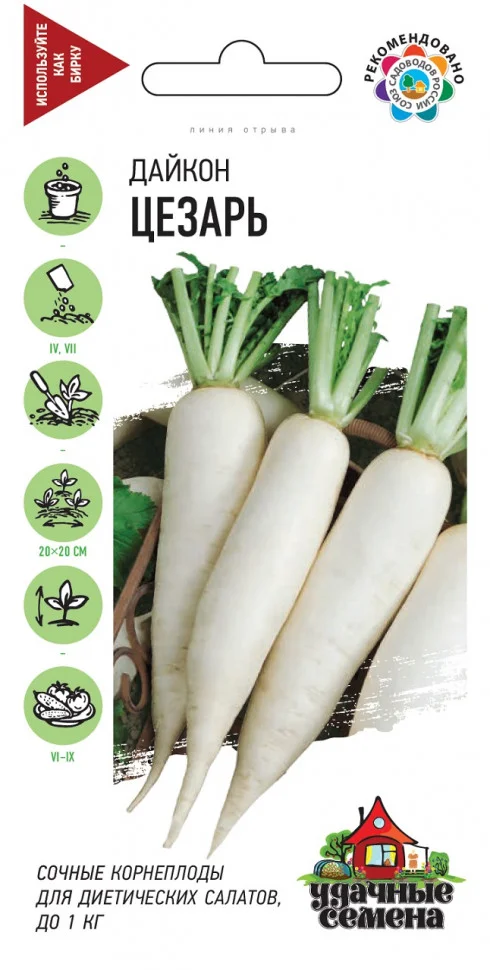 Миниатюра изображения сорта Цезарь