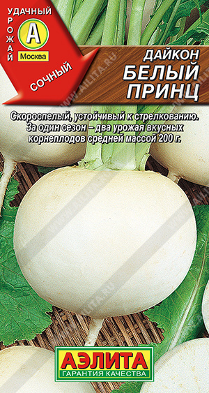 Белый принц