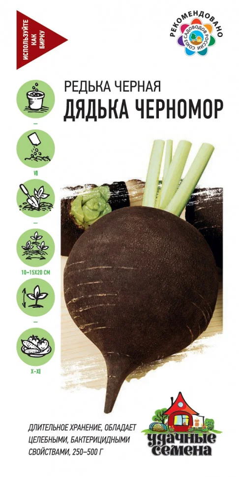 Дядька Черномор