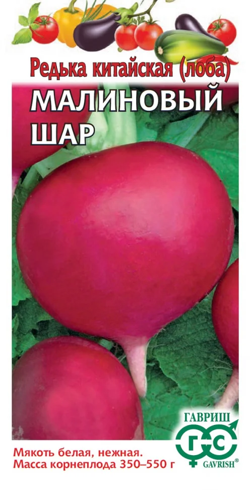 Малиновый шар