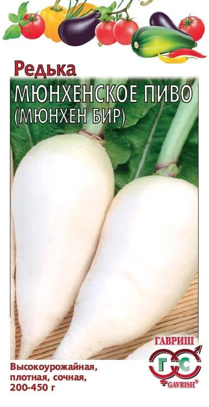 Мюнхенское пиво