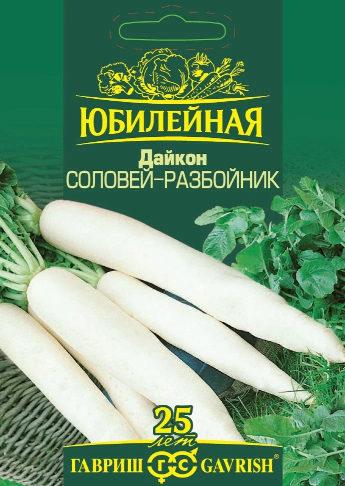 Соловей разбойник