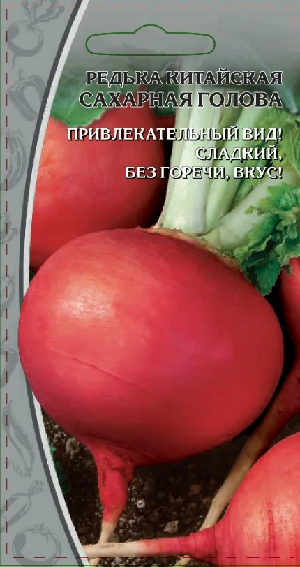 Сахарная голова