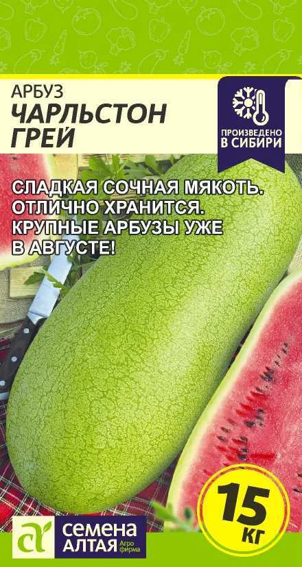 Миниатюра изображения сорта Чарльстон Грэй