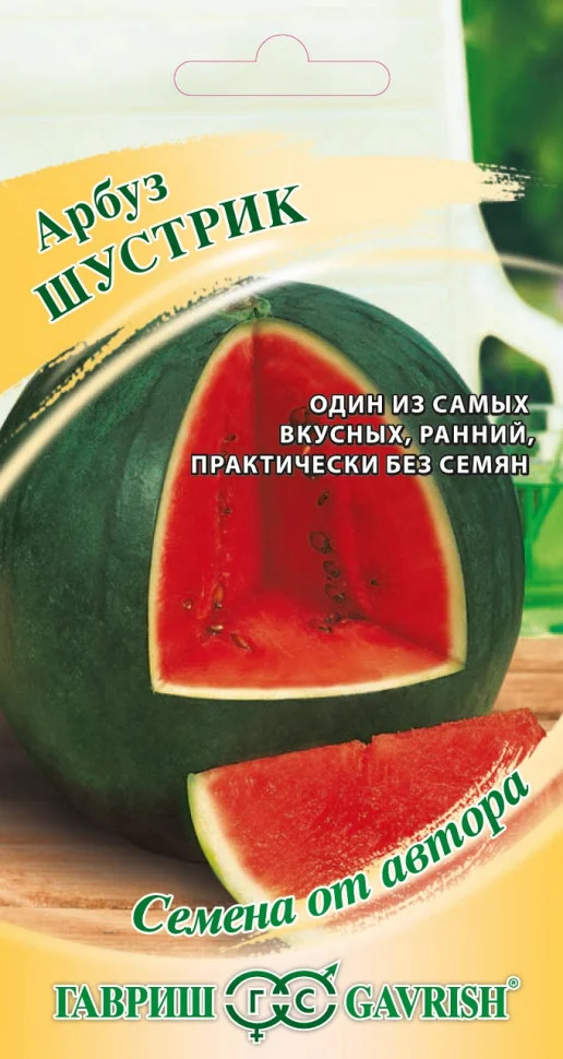 Шустрик