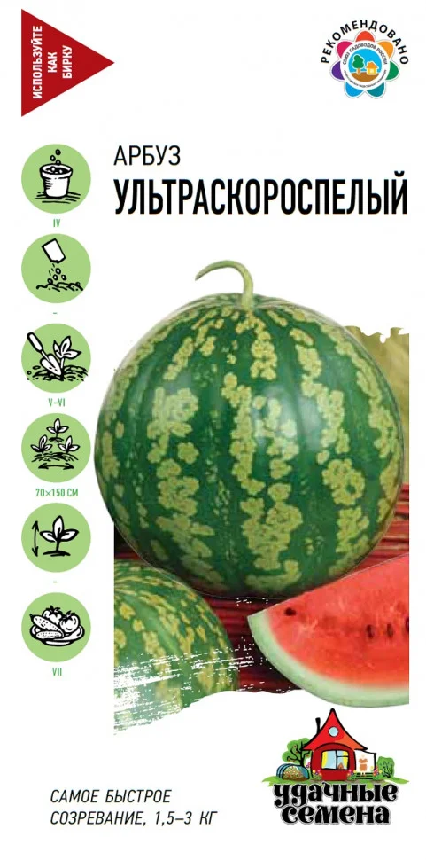 Ультраскороспелый