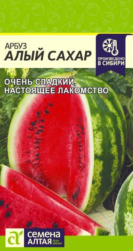Алый Сахар