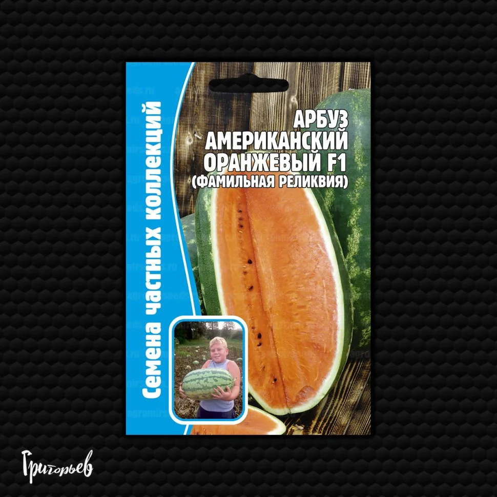 Американский Оранжевый