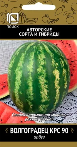 Волгоградец КРС 90