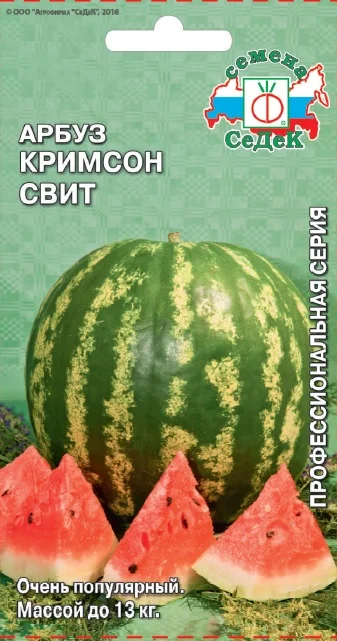 Миниатюра изображения сорта Кримсон Свит