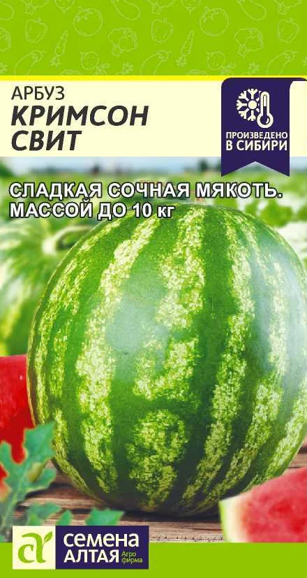 Миниатюра изображения сорта Кримсон Свит