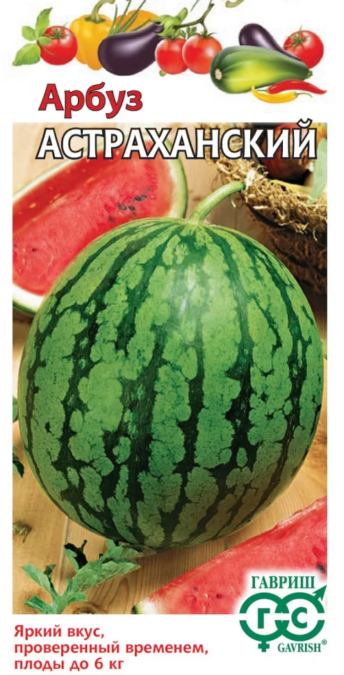 Миниатюра изображения сорта Астраханский