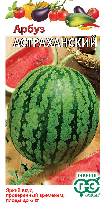 Астраханский