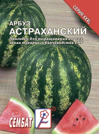 Астраханский