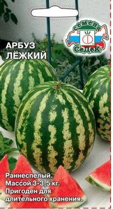 Лёжкий
