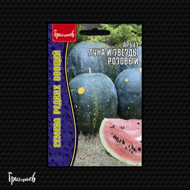 Луна и Звезды Розовый