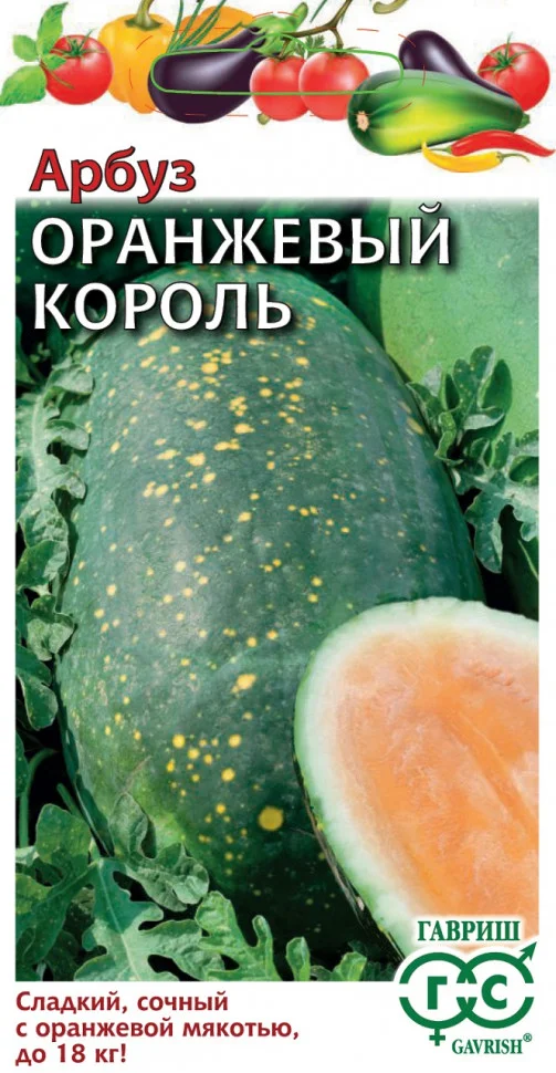 Миниатюра изображения сорта Оранжевый король