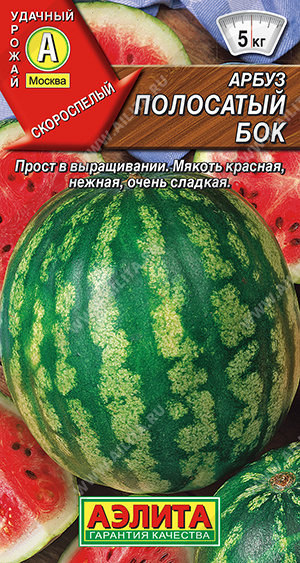 Полосатый бок