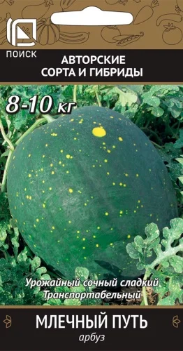 Млечный путь