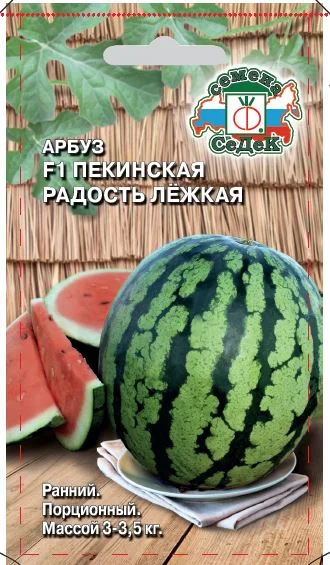 Пекинская Радость Лёжкая