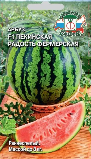 Пекинская Радость Фермерская