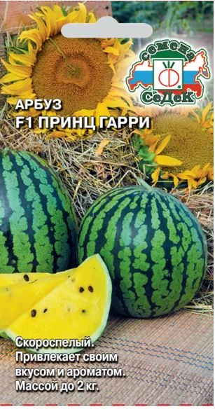 Принц Гарри