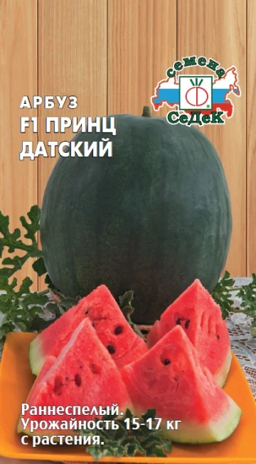 Принц Датский