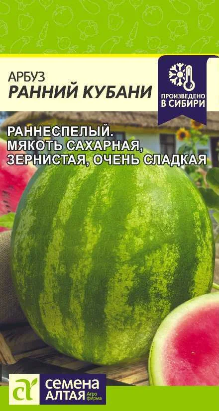 Ранний Кубани