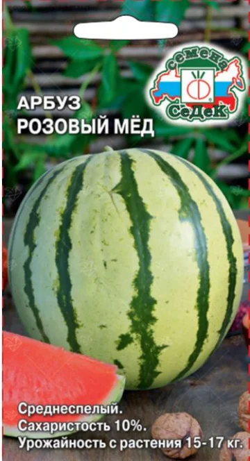 Миниатюра изображения сорта Розовый мед