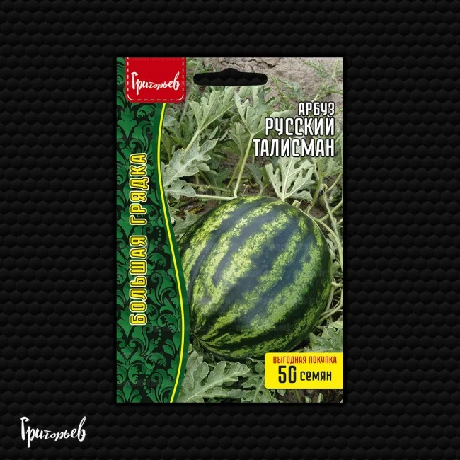 Русский Талисман сверхранний