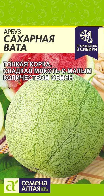 Сахарная вата