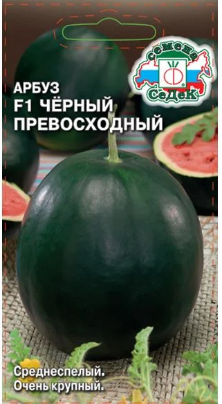 Черный Превосходный