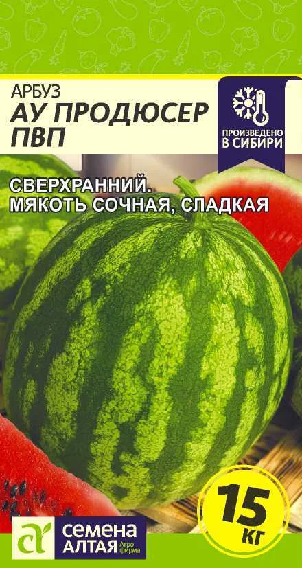 Миниатюра изображения сорта АУ Продюсер ПВП