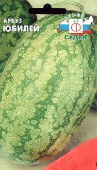 Юбилейный 72