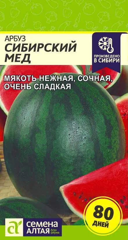 Сибирский мед