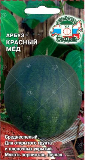 Красный мед