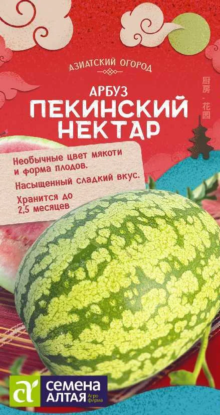 Пекинский нектар