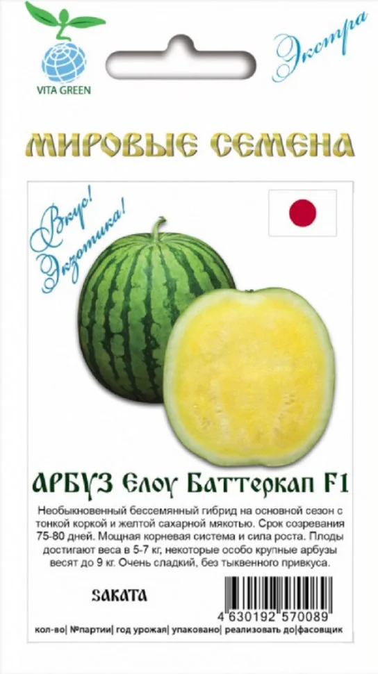 Елоу Баттеркап