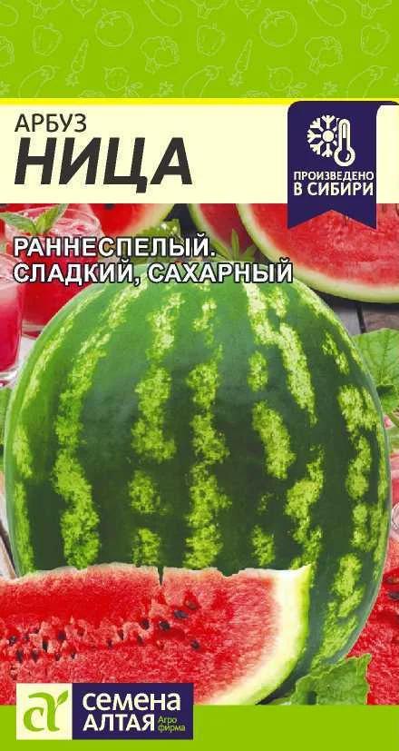 Миниатюра изображения сорта Ница