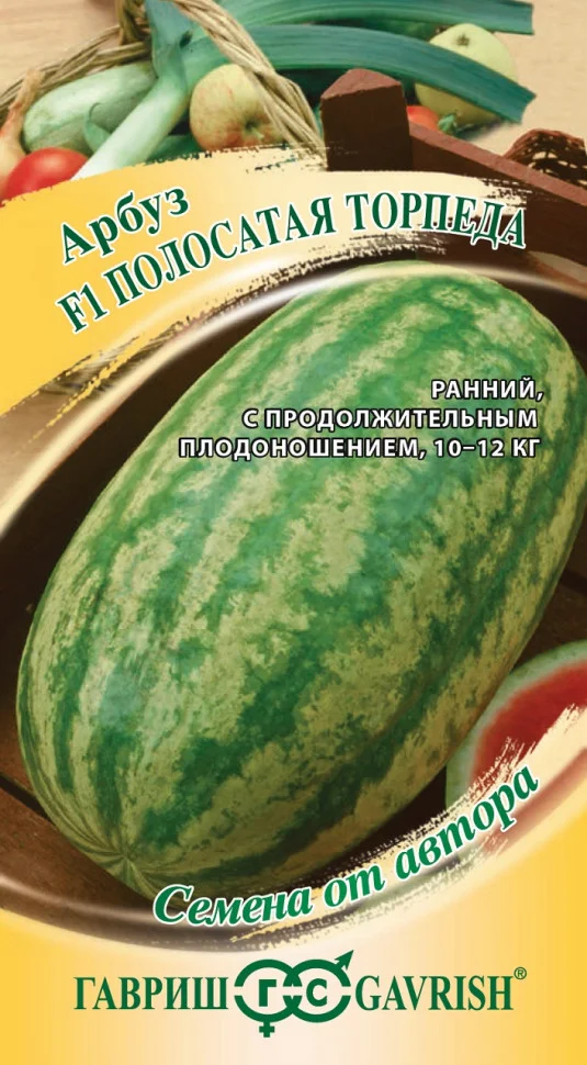 Полосатая торпеда