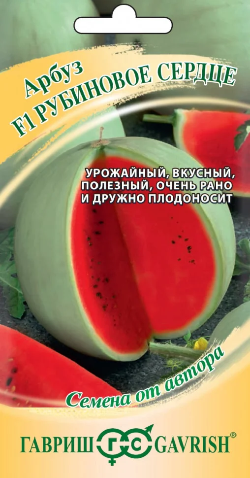 Рубиновое сердце