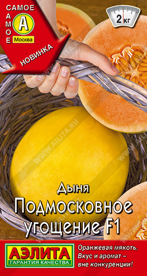 Подмосковное угощение F1