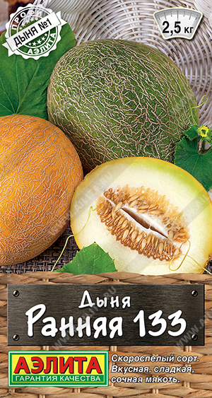 Ранняя 133