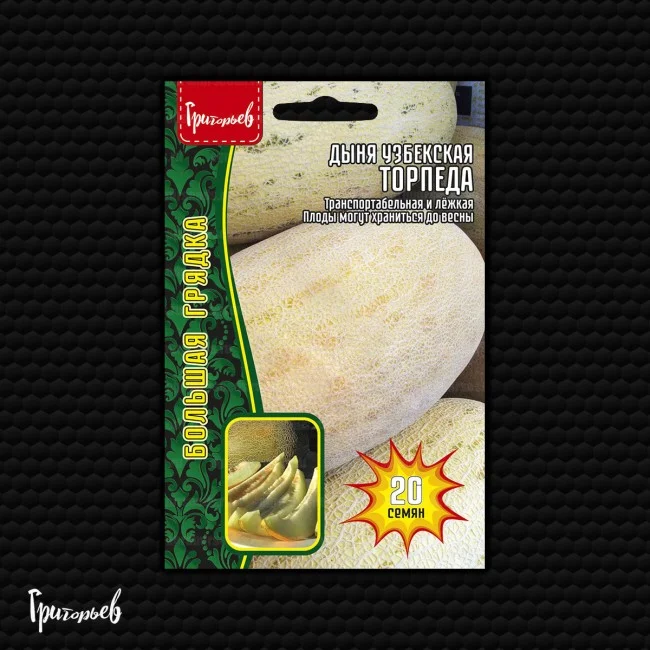 Торпеда узбекская (Мирзачульская)