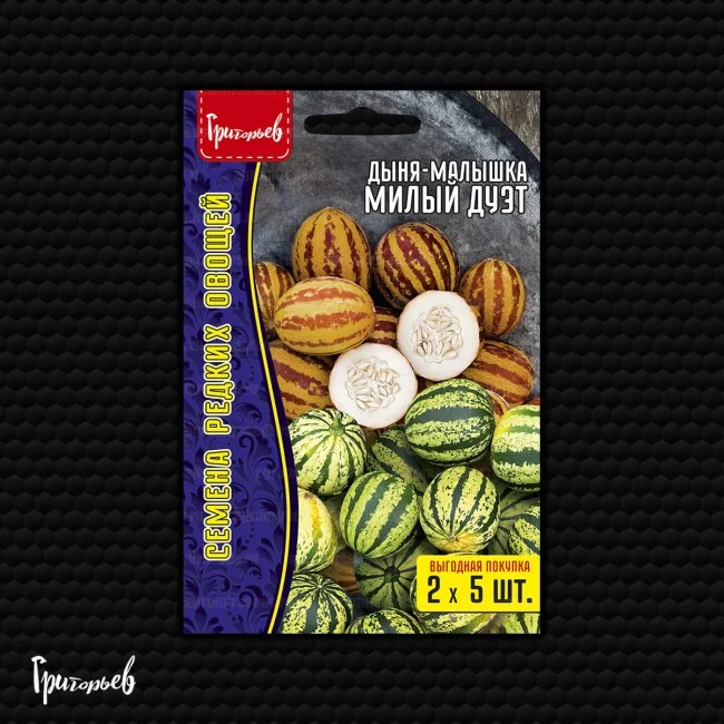 Дыня-малышка Милый Дуэт (Вьетнамская дыня)